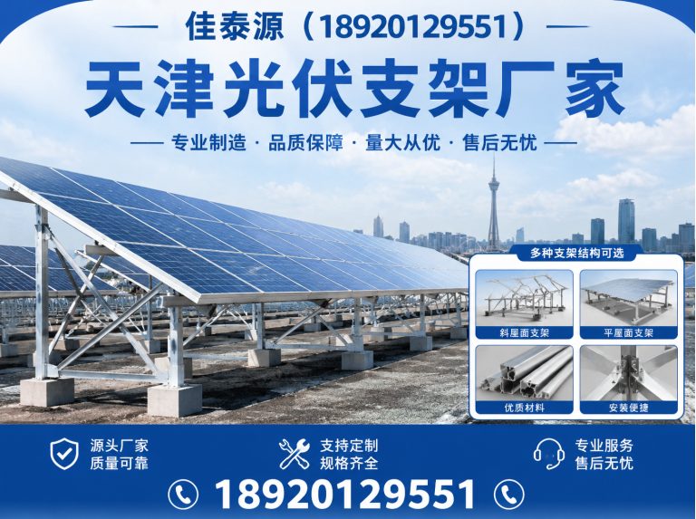宝坻区天津光伏支架厂家展示图